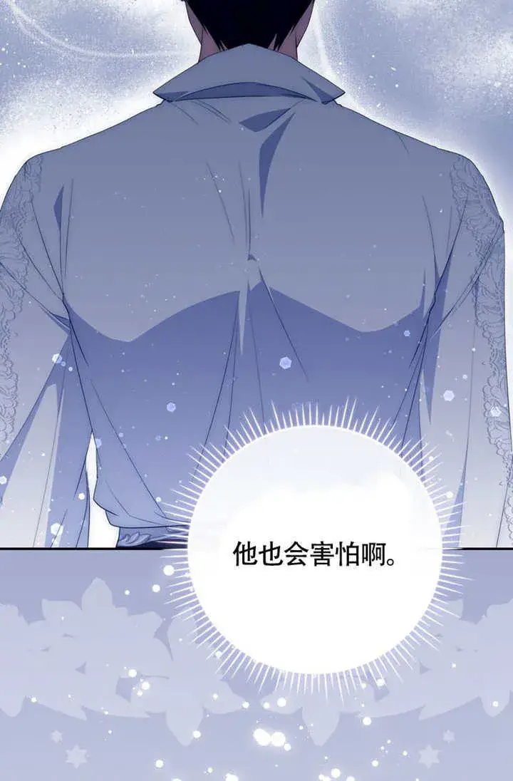 漫画《成为了小反派的嫂子》第50话第110张图