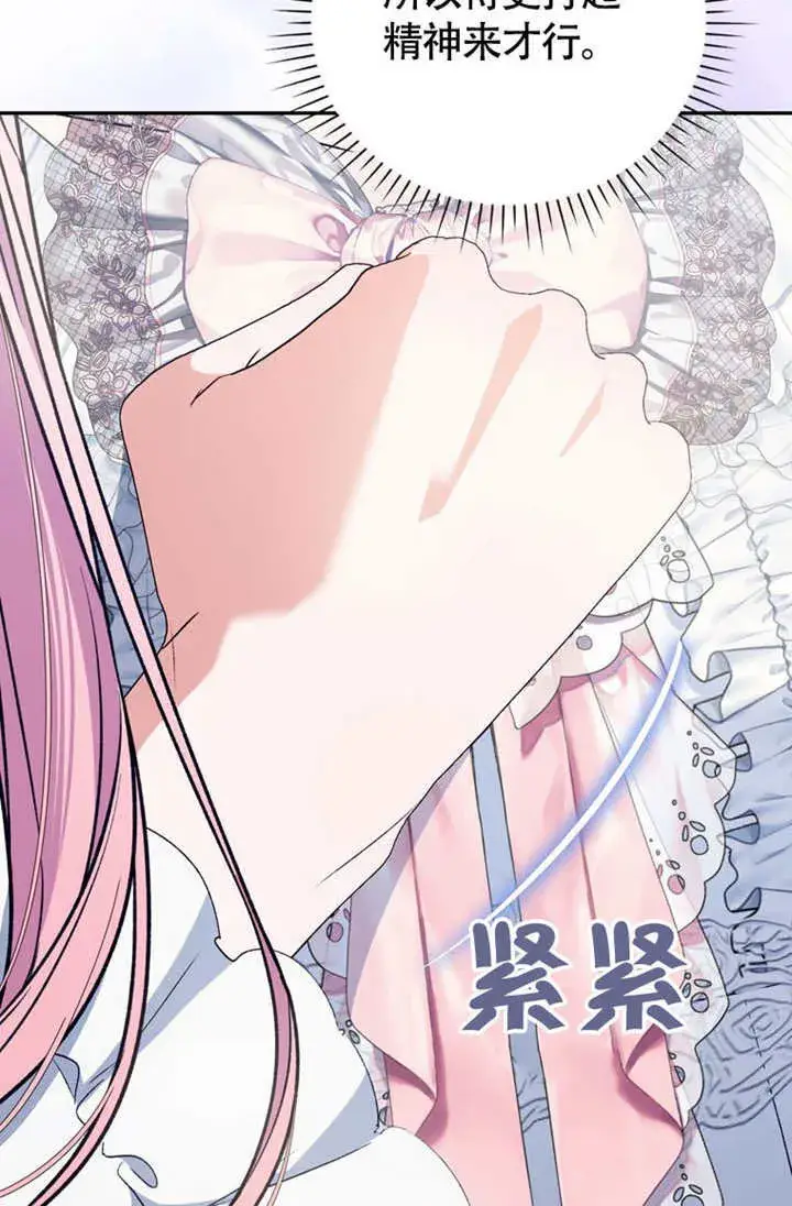 漫画《成为了小反派的嫂子》第50话第116张图