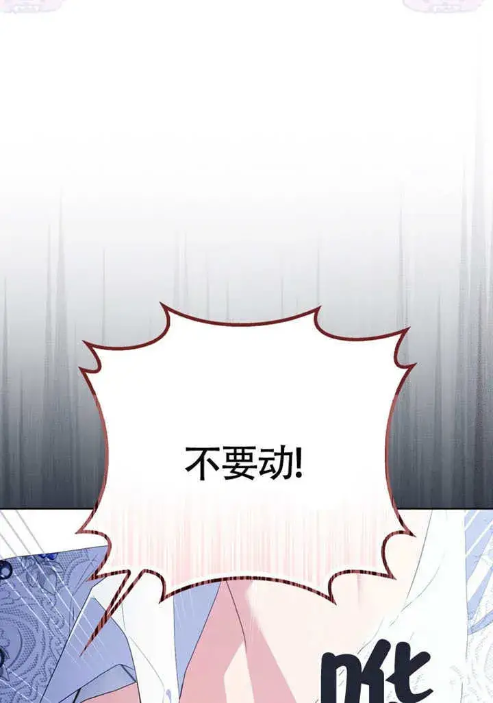 漫画《成为了小反派的嫂子》第50话第12张图
