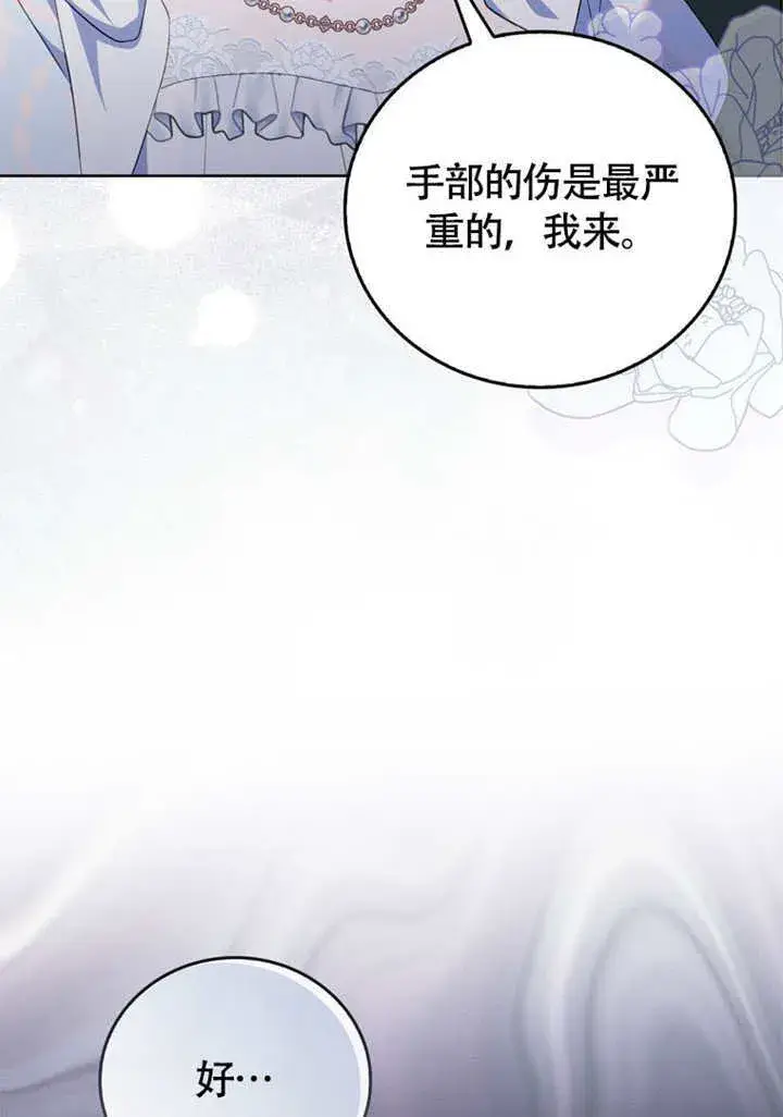 漫画《成为了小反派的嫂子》第50话第18张图