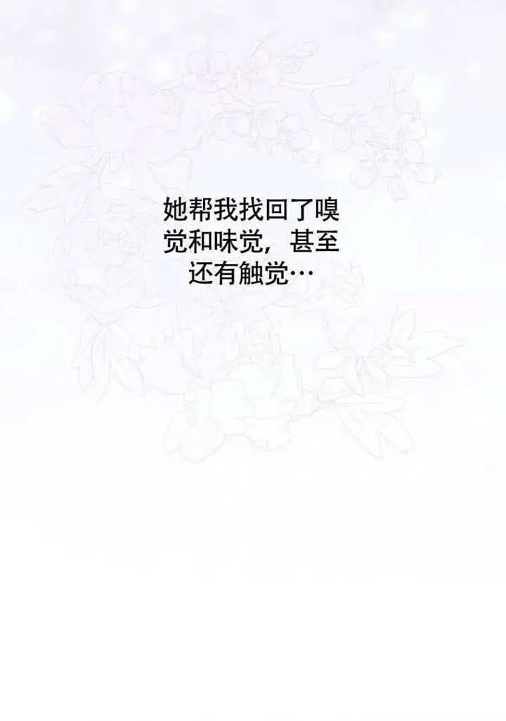 漫画《成为了小反派的嫂子》第50话第24张图
