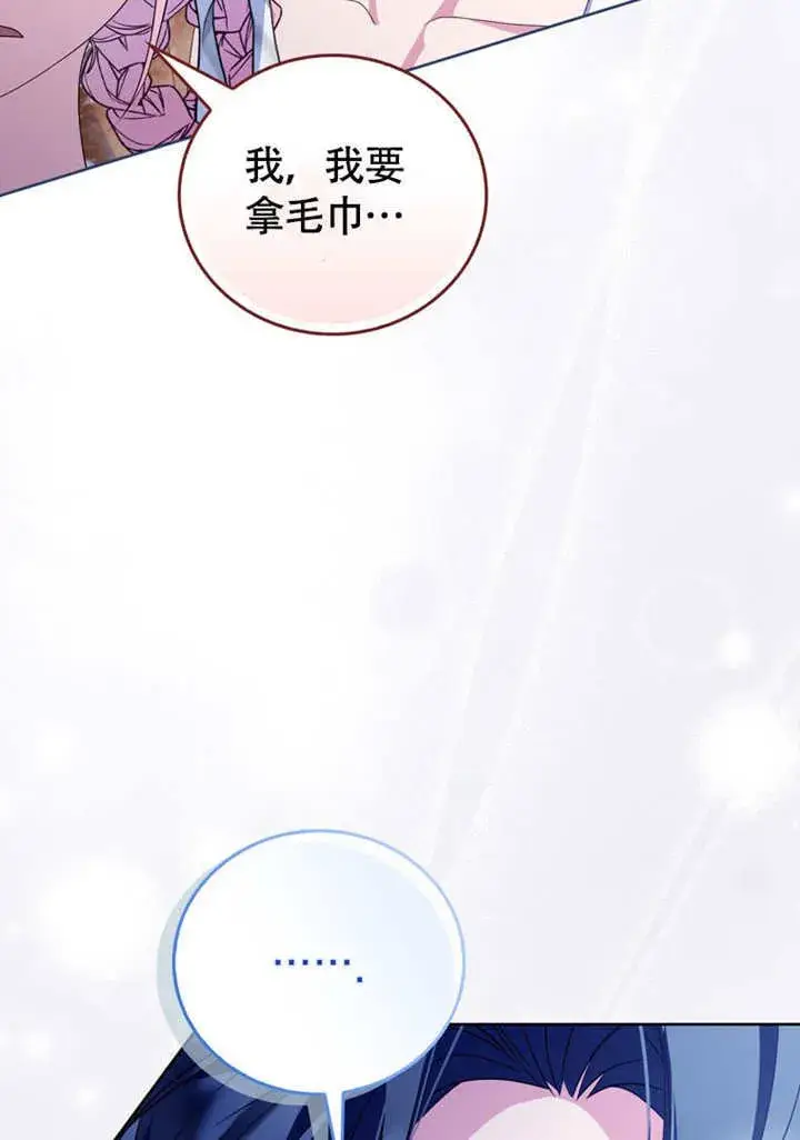 漫画《成为了小反派的嫂子》第50话第33张图