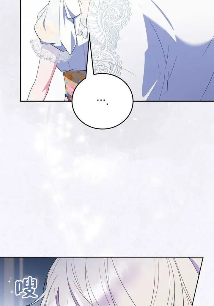 漫画《成为了小反派的嫂子》第50话第38张图