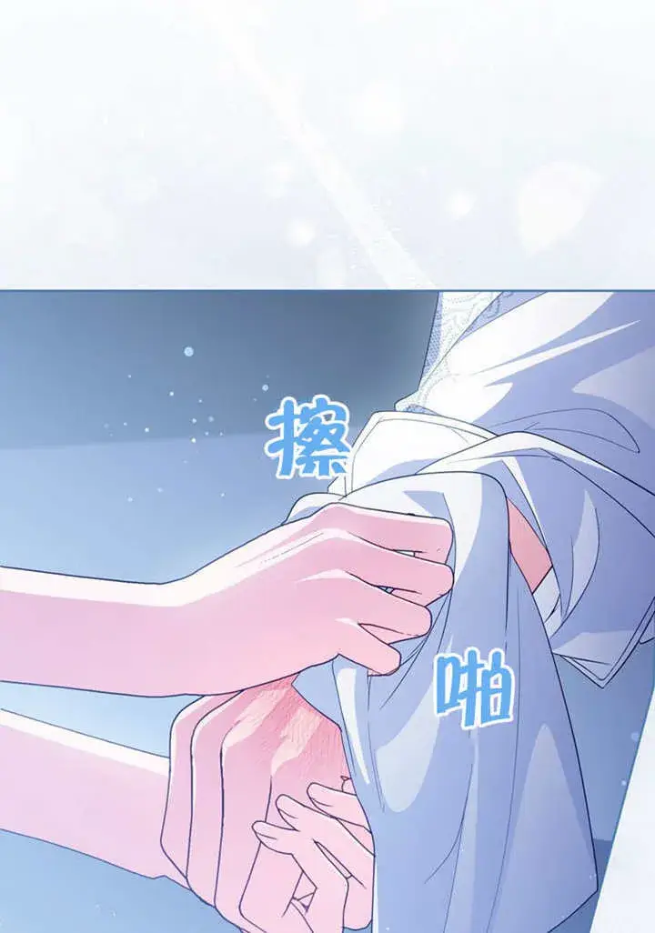 漫画《成为了小反派的嫂子》第50话第4张图