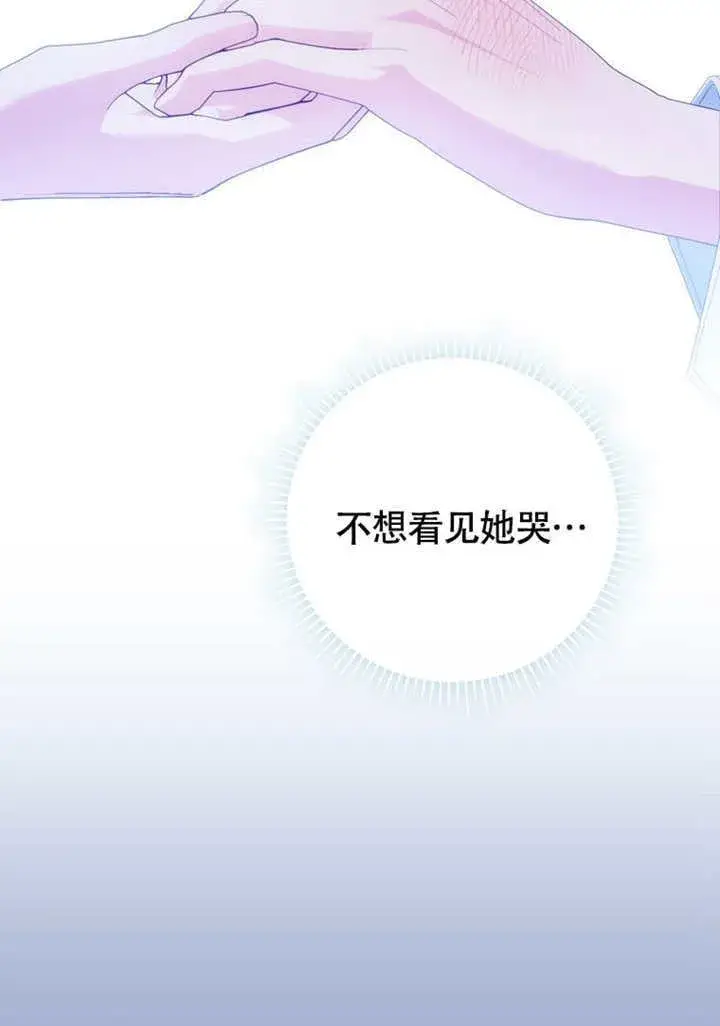 漫画《成为了小反派的嫂子》第50话第45张图