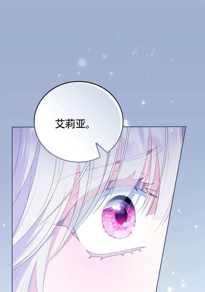 漫画《成为了小反派的嫂子》第50话第46张图