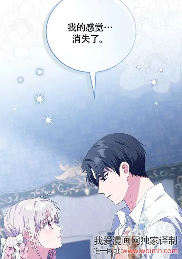 漫画《成为了小反派的嫂子》第50话第48张图