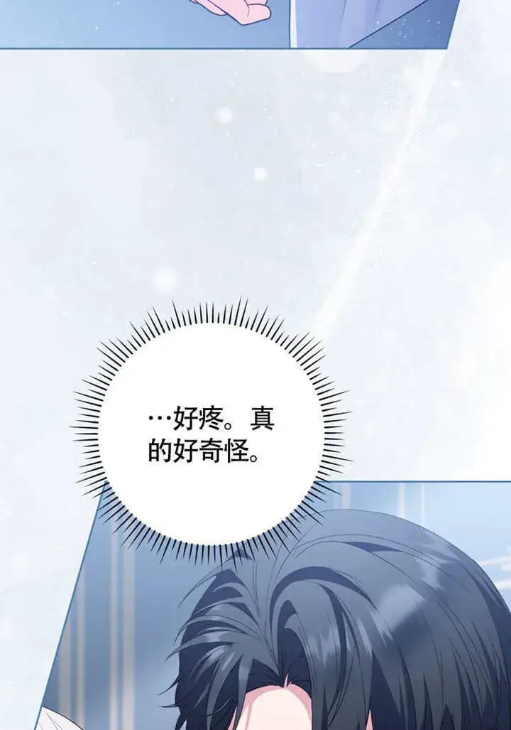 漫画《成为了小反派的嫂子》第50话第5张图