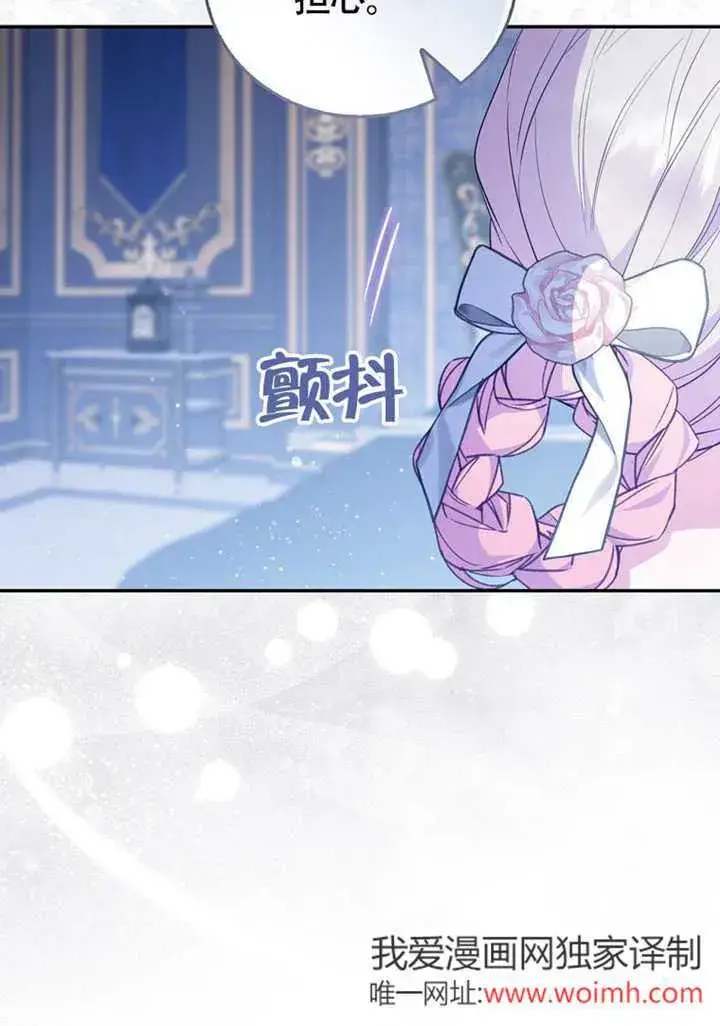 漫画《成为了小反派的嫂子》第50话第54张图