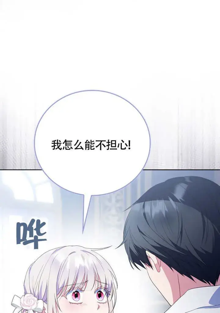漫画《成为了小反派的嫂子》第50话第55张图