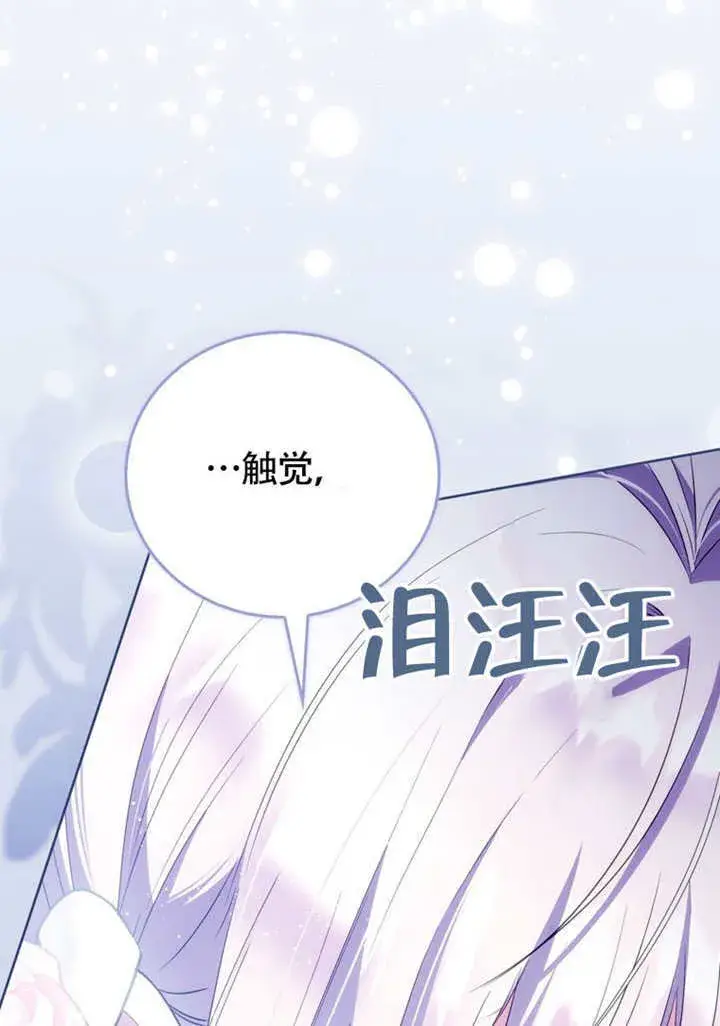 漫画《成为了小反派的嫂子》第50话第57张图