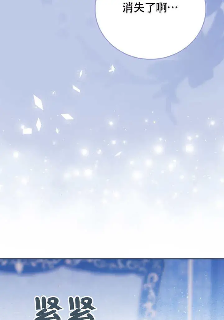 漫画《成为了小反派的嫂子》第50话第59张图