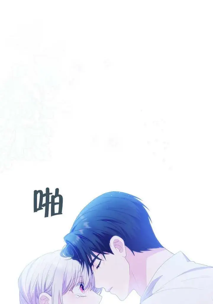 漫画《成为了小反派的嫂子》第50话第61张图