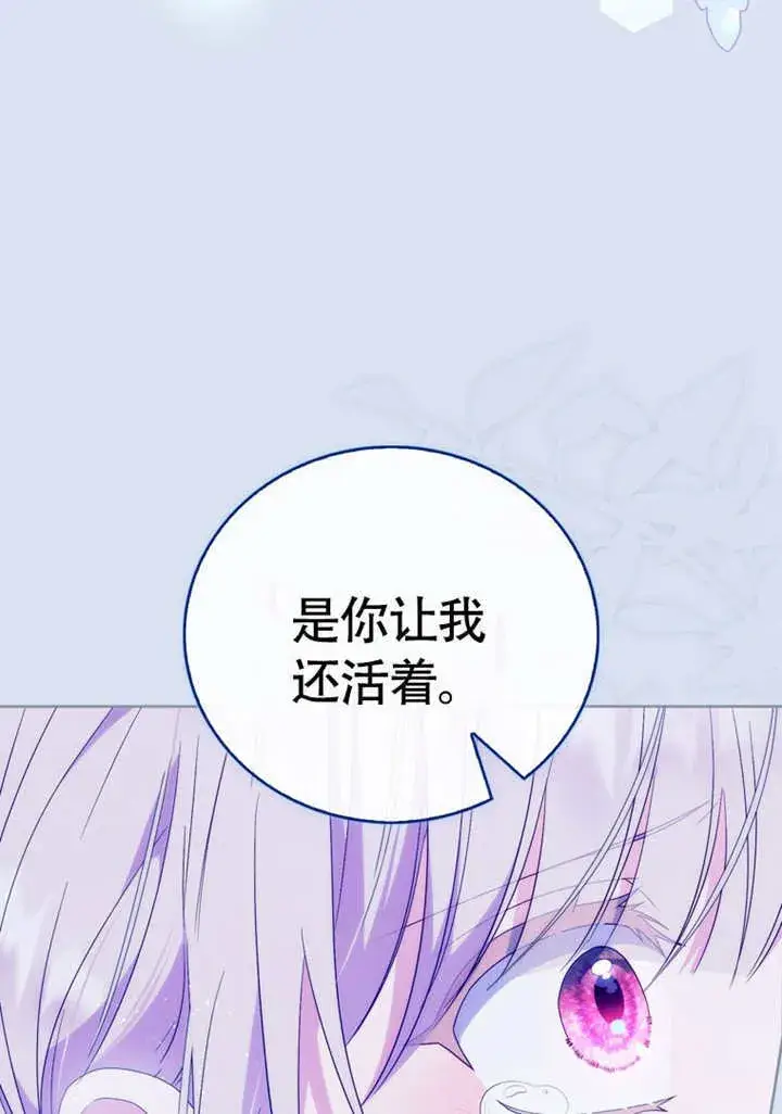 漫画《成为了小反派的嫂子》第50话第63张图