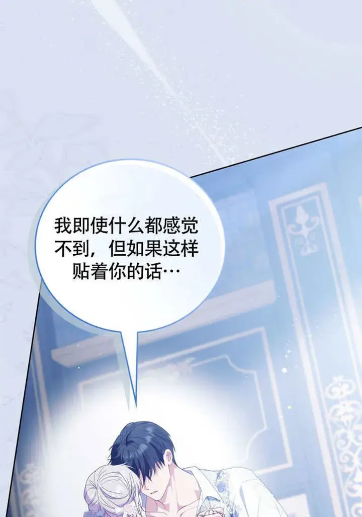 漫画《成为了小反派的嫂子》第50话第65张图
