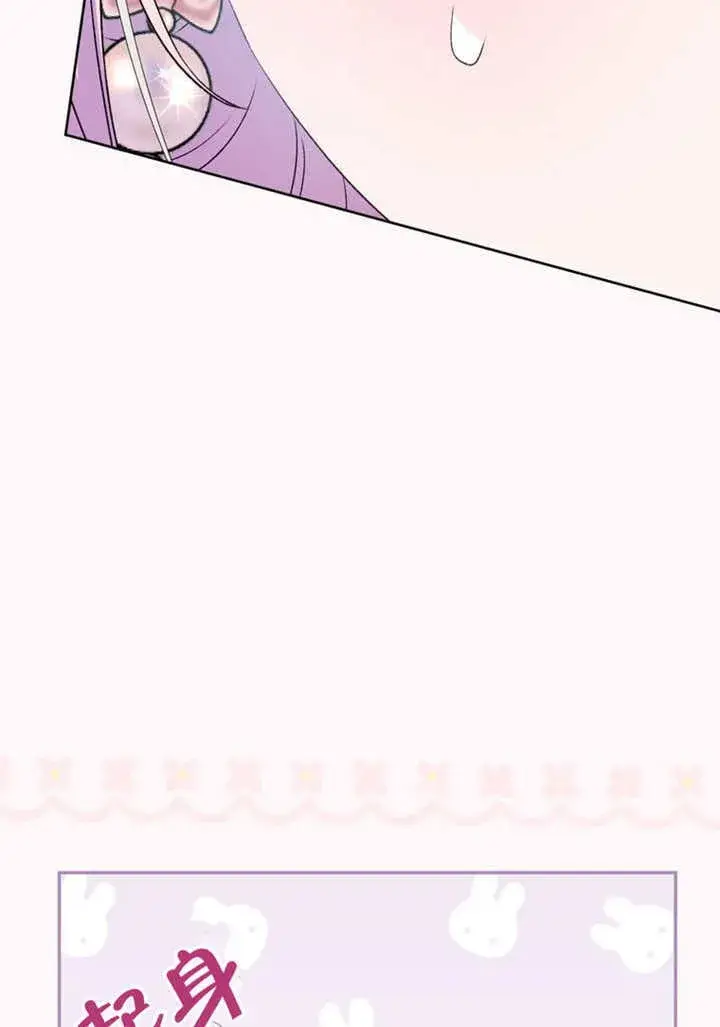 漫画《成为了小反派的嫂子》第50话第80张图