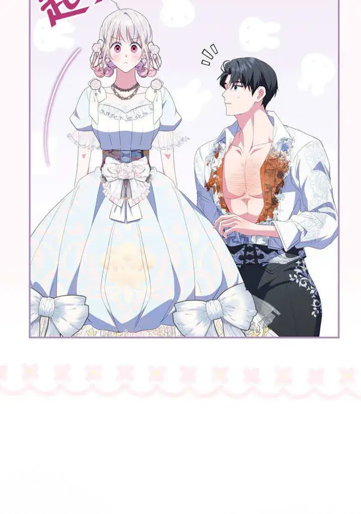 漫画《成为了小反派的嫂子》第50话第81张图