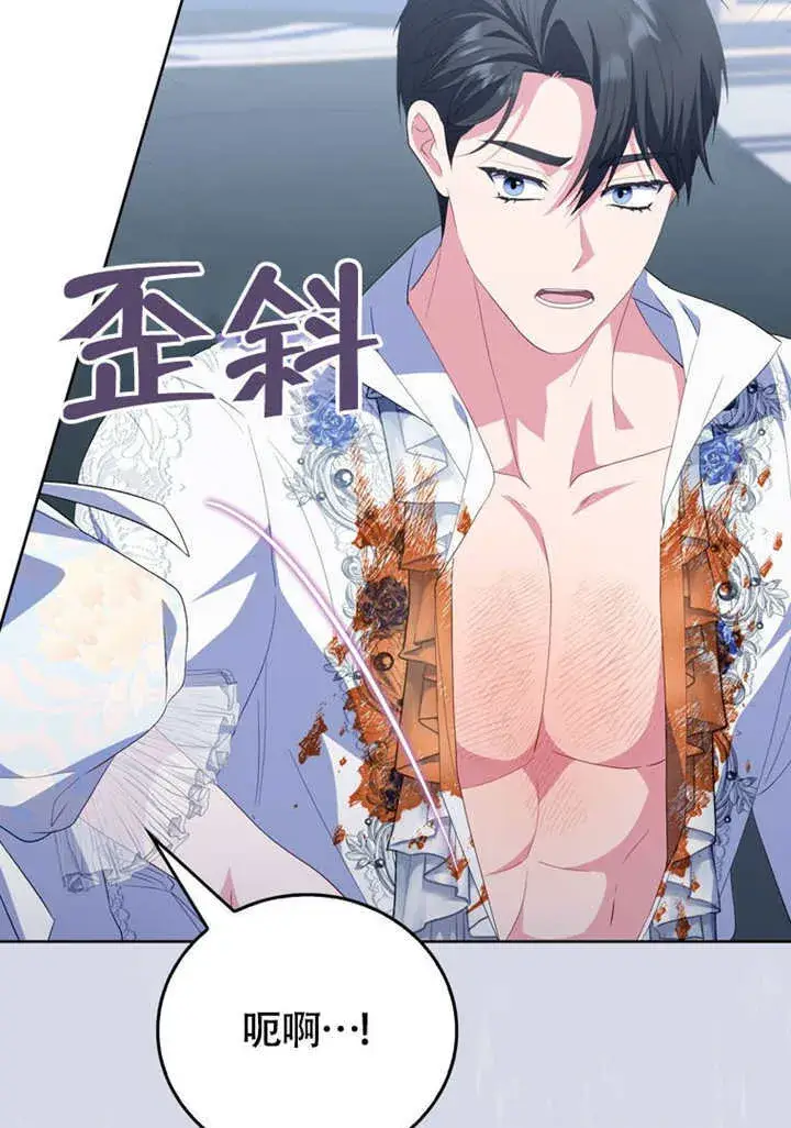 漫画《成为了小反派的嫂子》第50话第85张图
