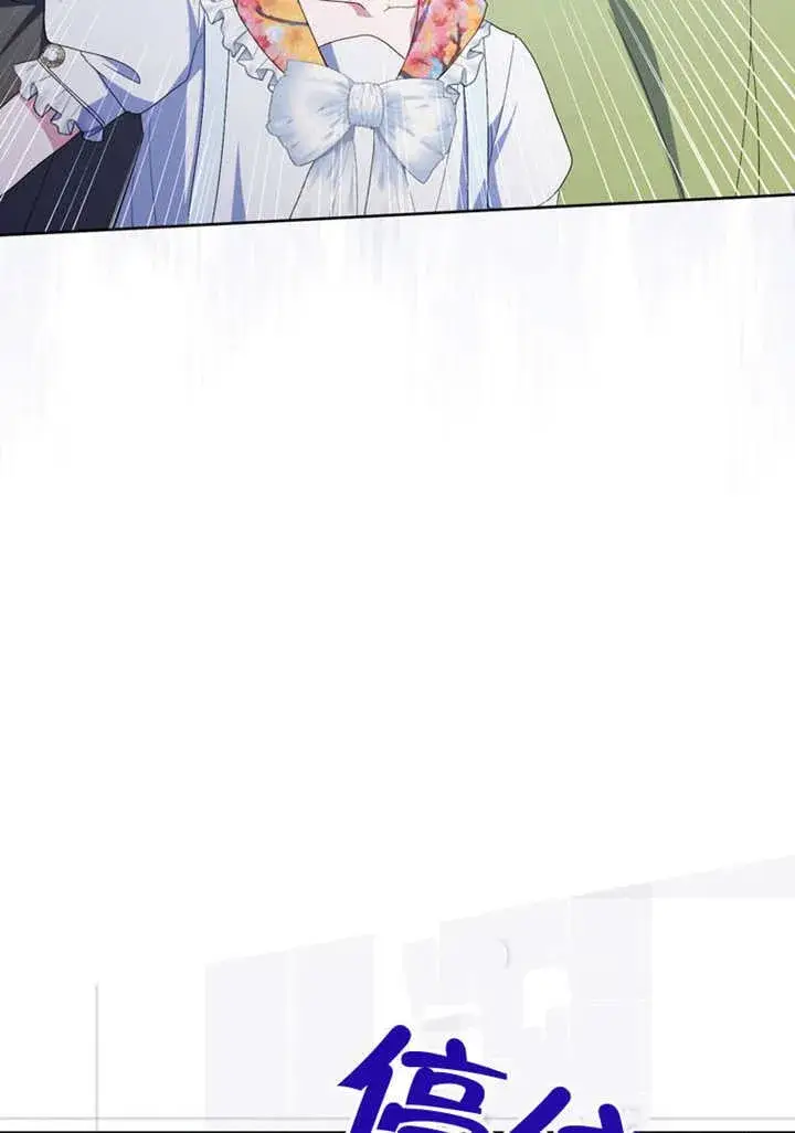 漫画《成为了小反派的嫂子》第50话第88张图