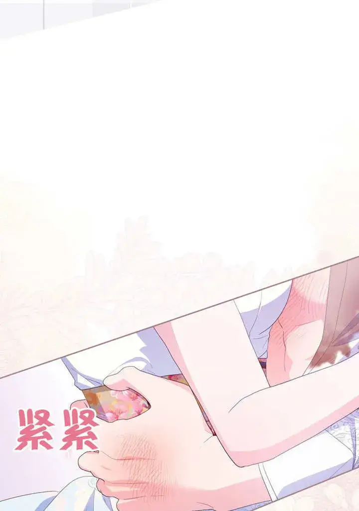漫画《成为了小反派的嫂子》第50话第90张图