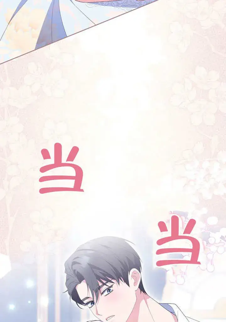 漫画《成为了小反派的嫂子》第50话第91张图