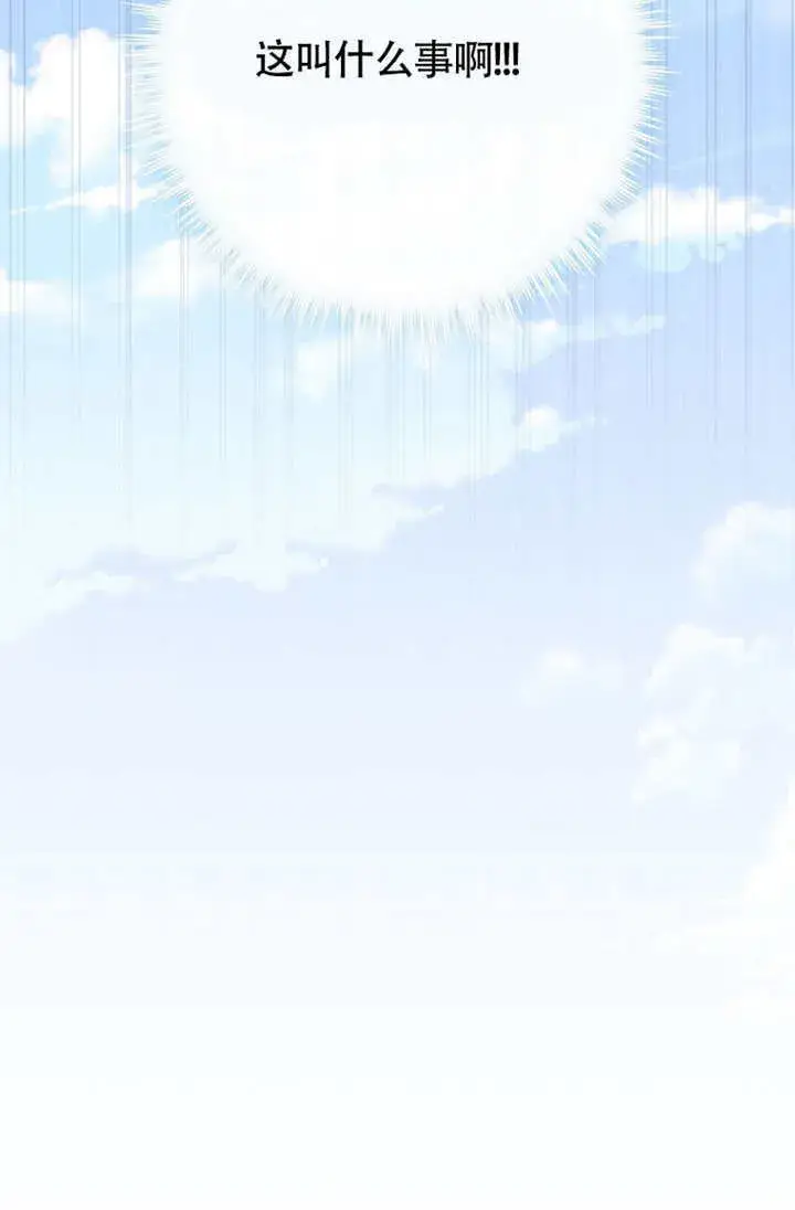 漫画《成为了小反派的嫂子》第50话第99张图
