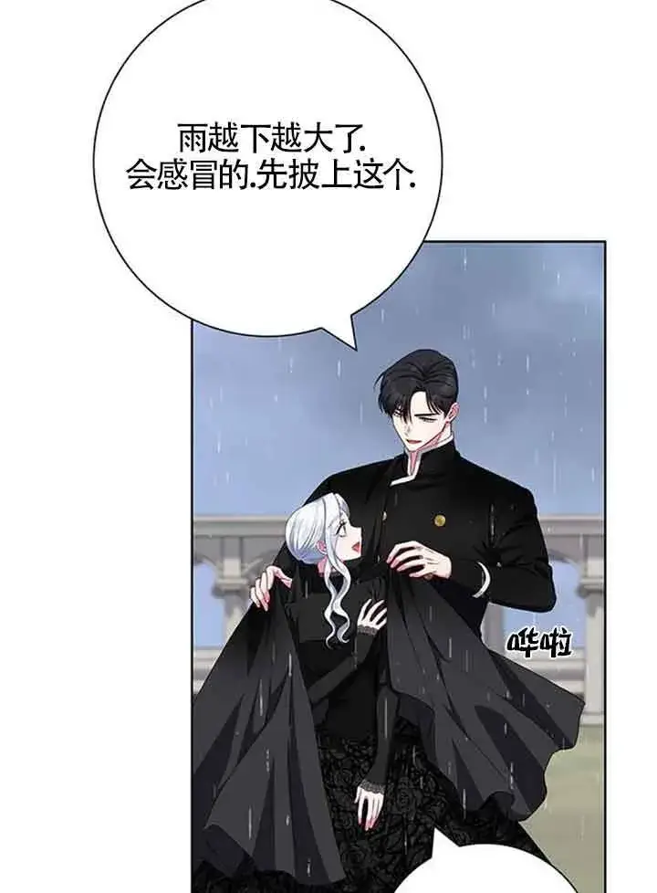 漫画《成为颓废文男主的妈妈》第47话第18张图