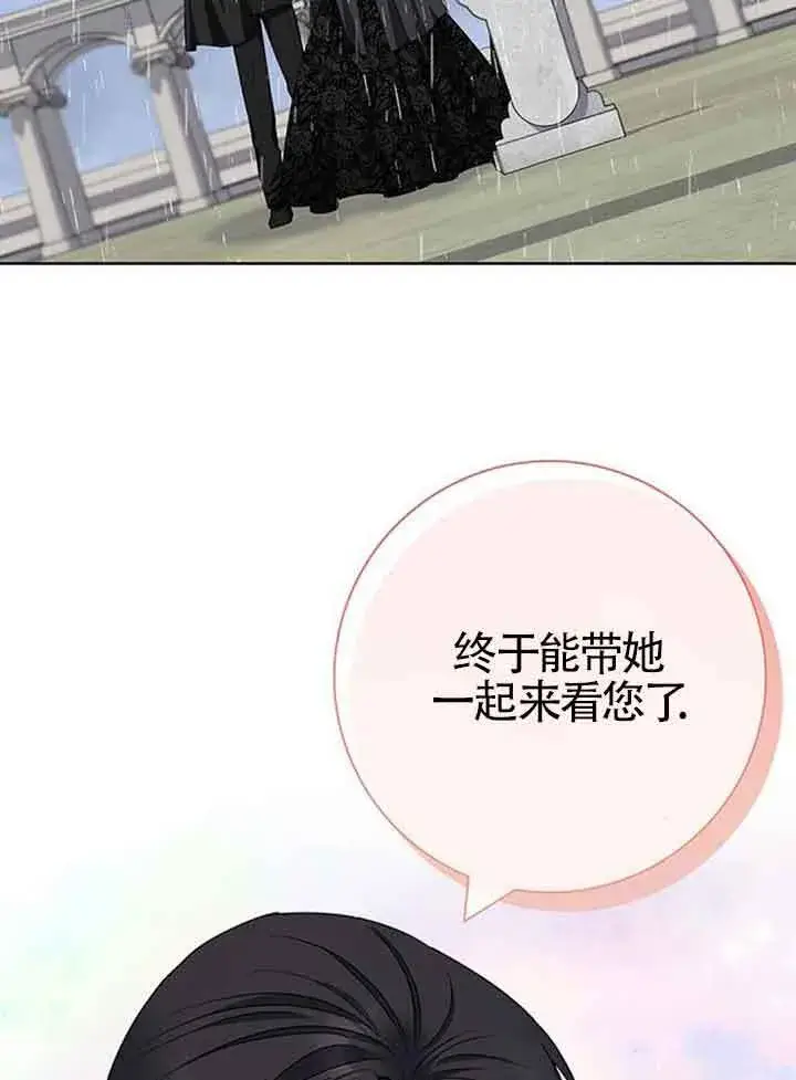 漫画《成为颓废文男主的妈妈》第47话第20张图