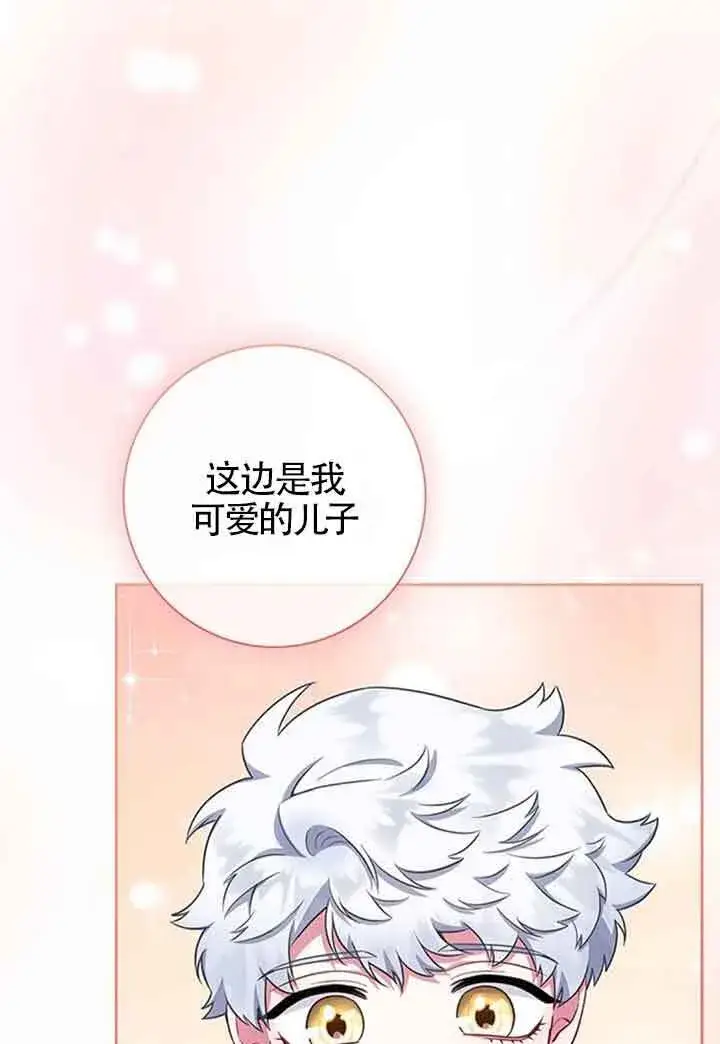 漫画《成为颓废文男主的妈妈》第47话第27张图