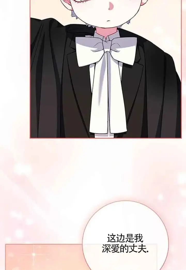 漫画《成为颓废文男主的妈妈》第47话第28张图