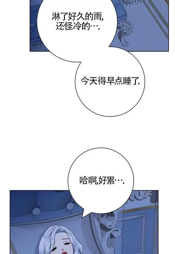 漫画《成为颓废文男主的妈妈》第47话第36张图