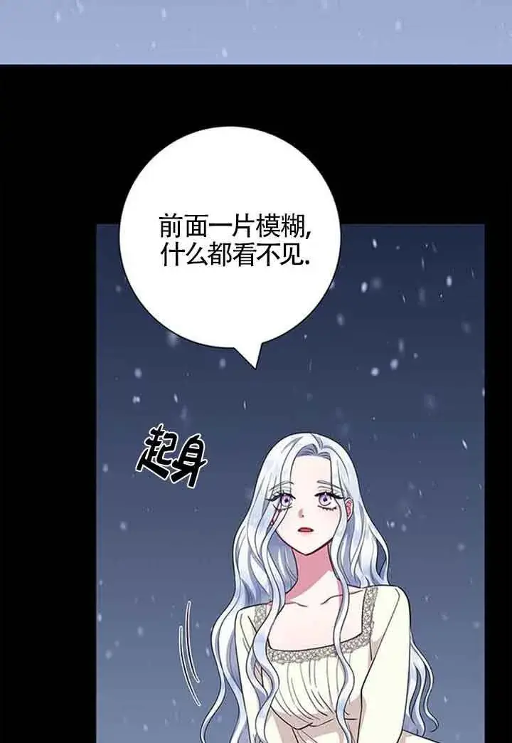 漫画《成为颓废文男主的妈妈》第47话第40张图