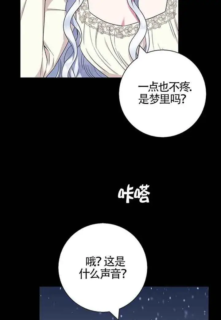 漫画《成为颓废文男主的妈妈》第47话第42张图