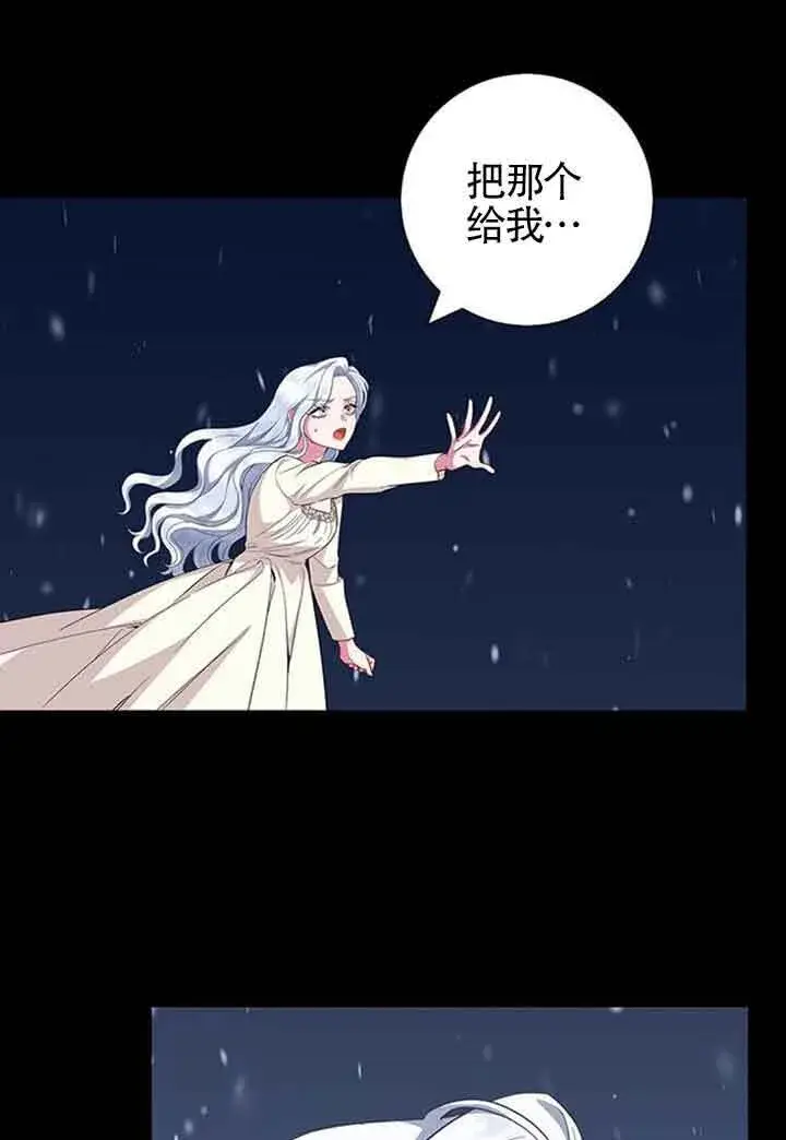 漫画《成为颓废文男主的妈妈》第47话第45张图