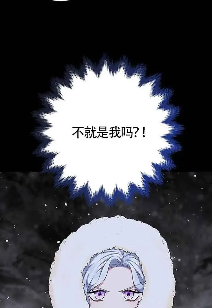 漫画《成为颓废文男主的妈妈》第47话第47张图