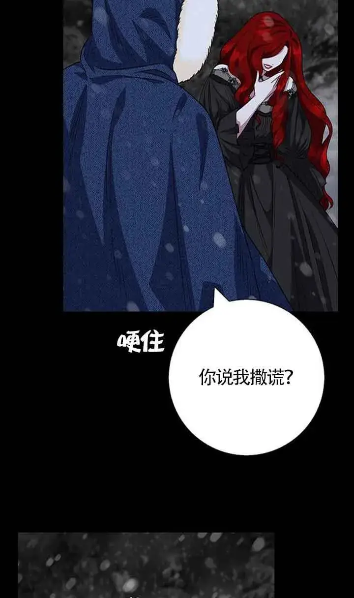漫画《成为颓废文男主的妈妈》第47话第57张图