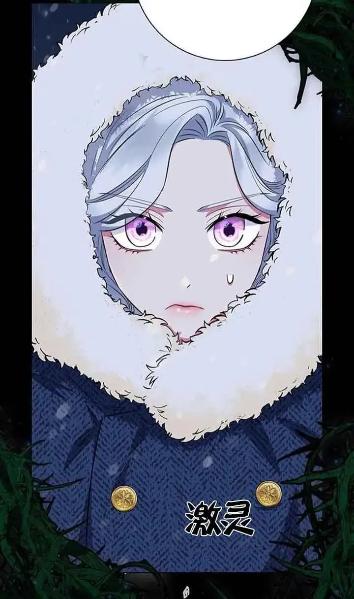漫画《成为颓废文男主的妈妈》第47话第59张图