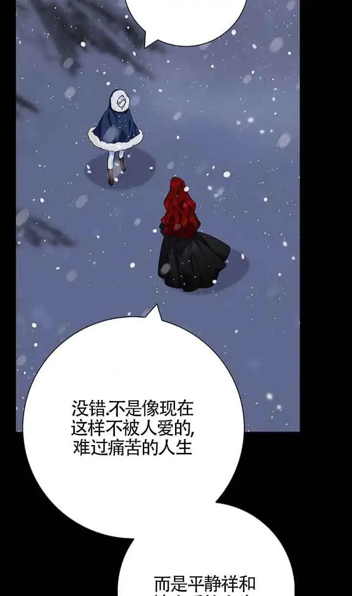 漫画《成为颓废文男主的妈妈》第47话第64张图