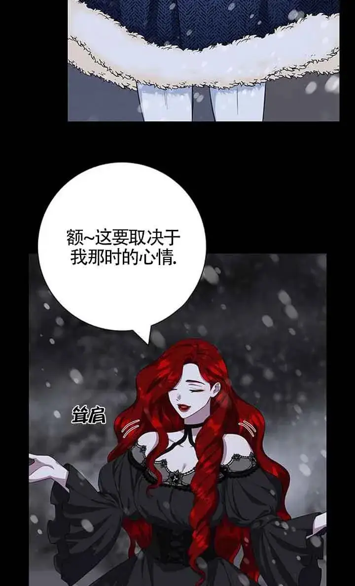 漫画《成为颓废文男主的妈妈》第47话第73张图