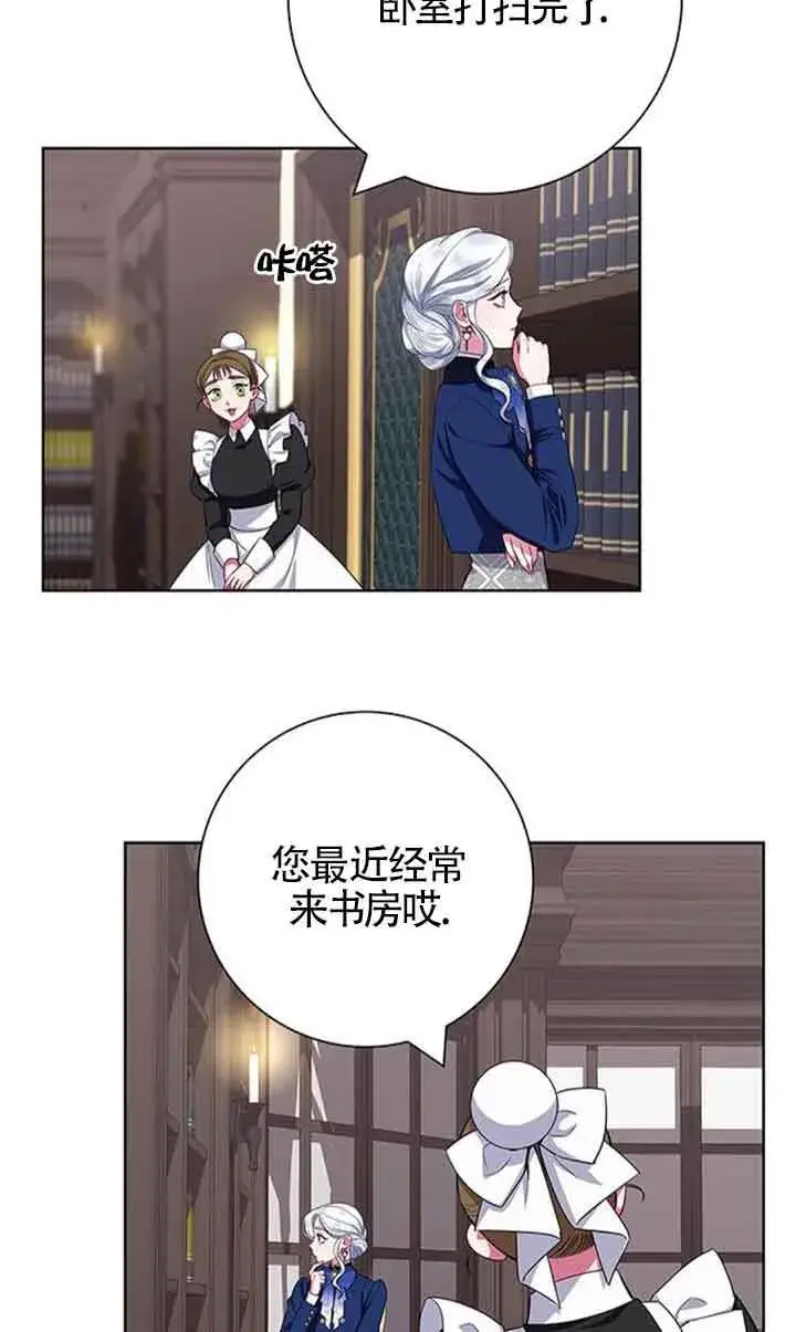 漫画《成为颓废文男主的妈妈》第48话第2张图