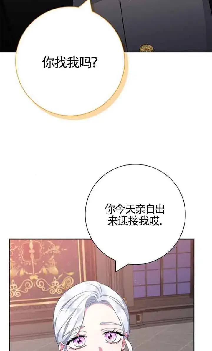 漫画《成为颓废文男主的妈妈》第48话第26张图