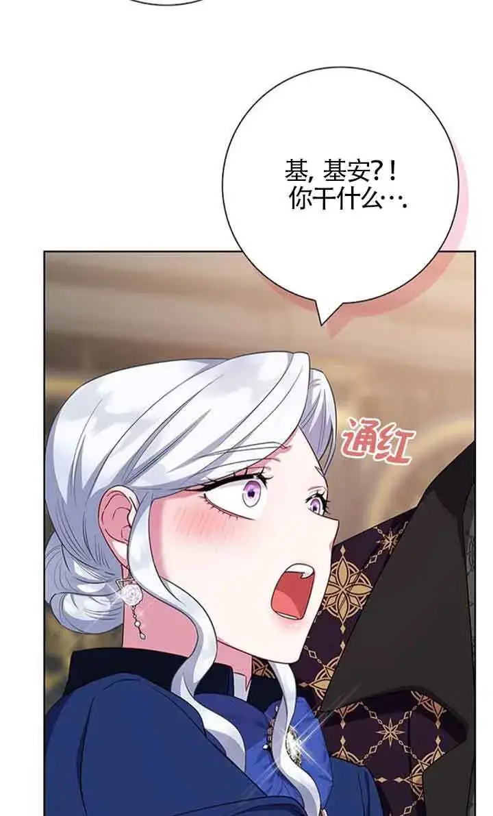 漫画《成为颓废文男主的妈妈》第48话第31张图