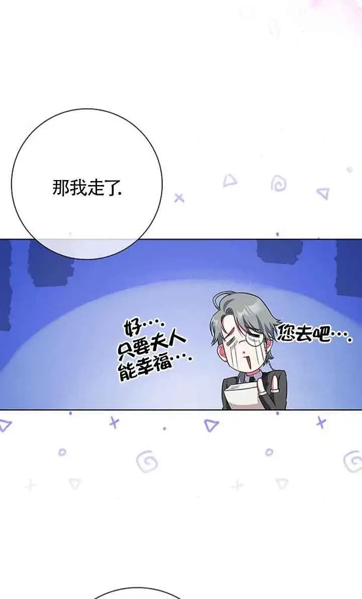 漫画《成为颓废文男主的妈妈》第48话第34张图