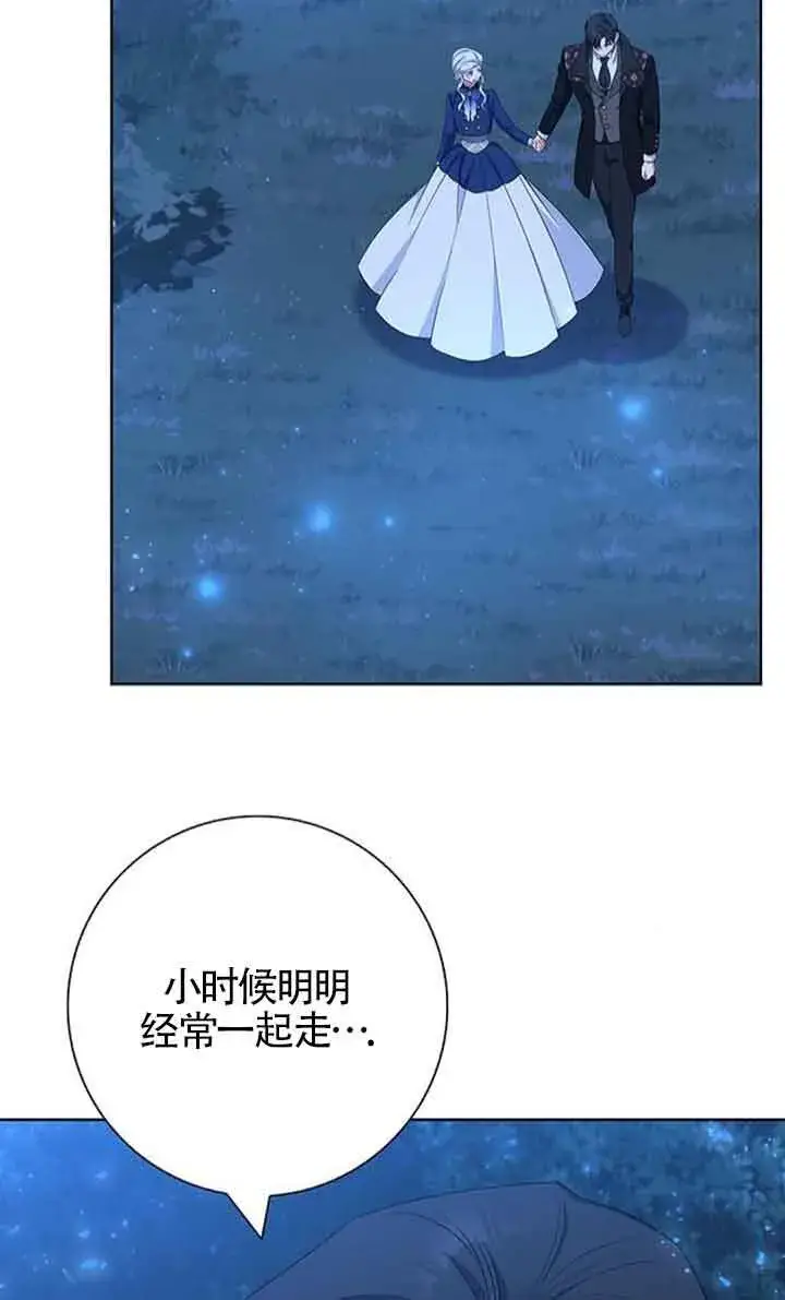 漫画《成为颓废文男主的妈妈》第48话第38张图