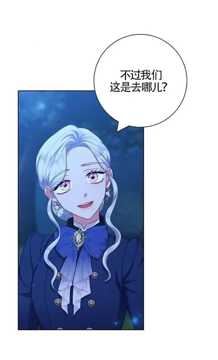 漫画《成为颓废文男主的妈妈》第48话第40张图