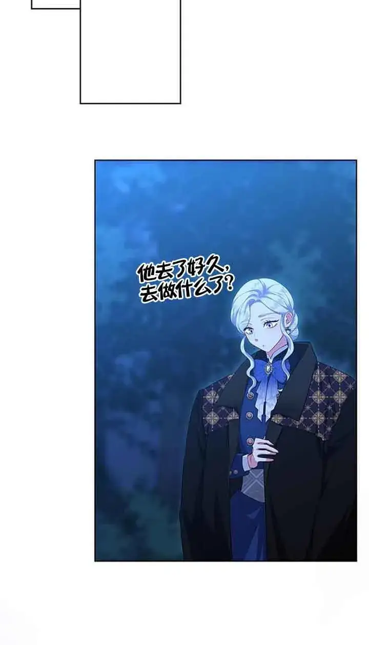 漫画《成为颓废文男主的妈妈》第48话第45张图