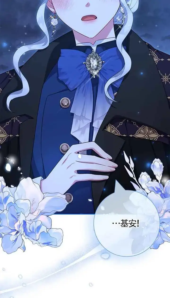 漫画《成为颓废文男主的妈妈》第48话第47张图