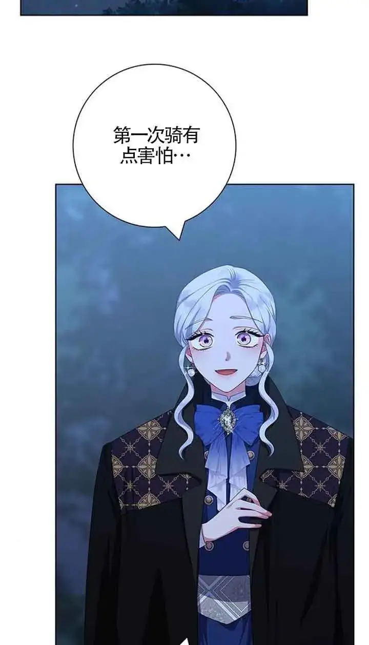 漫画《成为颓废文男主的妈妈》第48话第51张图