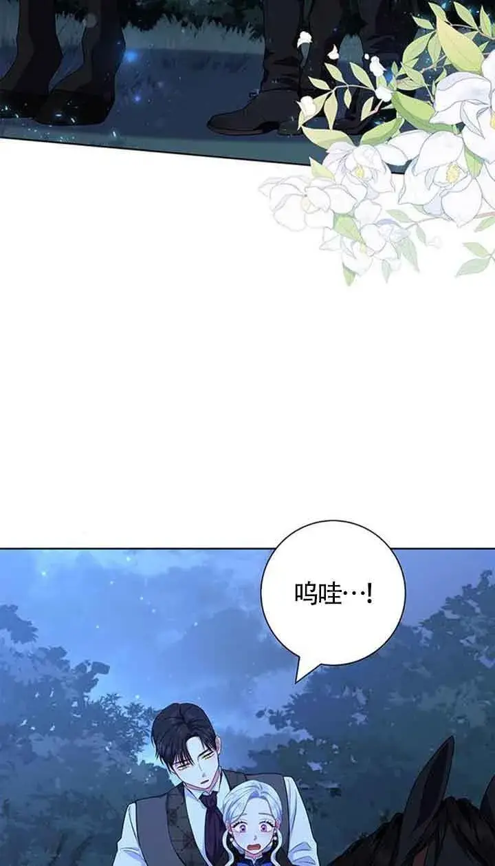 漫画《成为颓废文男主的妈妈》第48话第54张图