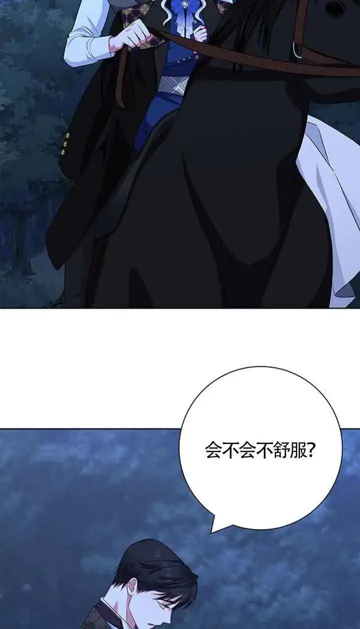 漫画《成为颓废文男主的妈妈》第48话第55张图